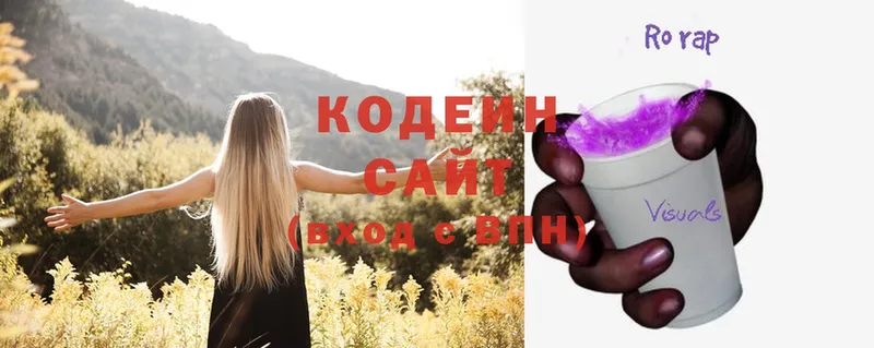 Кодеиновый сироп Lean напиток Lean (лин)  OMG как войти  Почеп 